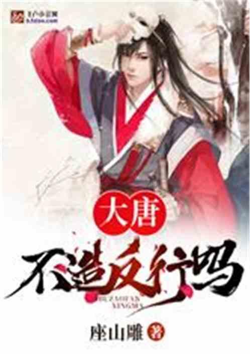 逃出小村落