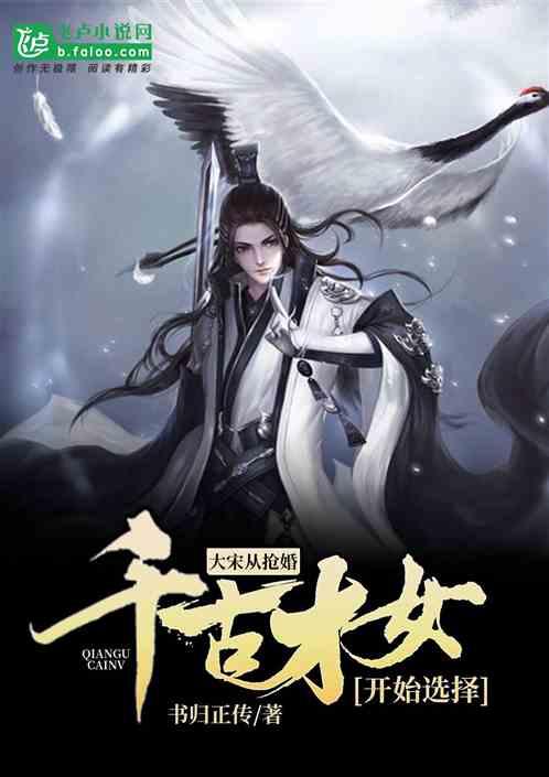 逃离天鹅森林