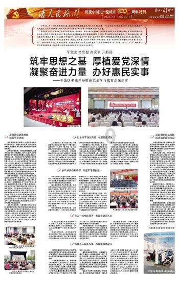 履职责担使命　促发展谱新篇